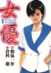 女ゆう 1-10卷 仓科辽x和气一作 漫画百度网盘下载